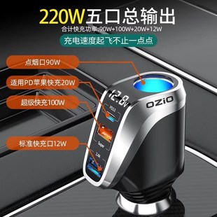 奥舒尔车载充电器100W超级快充点烟器转换插头一拖二三usb扩展口