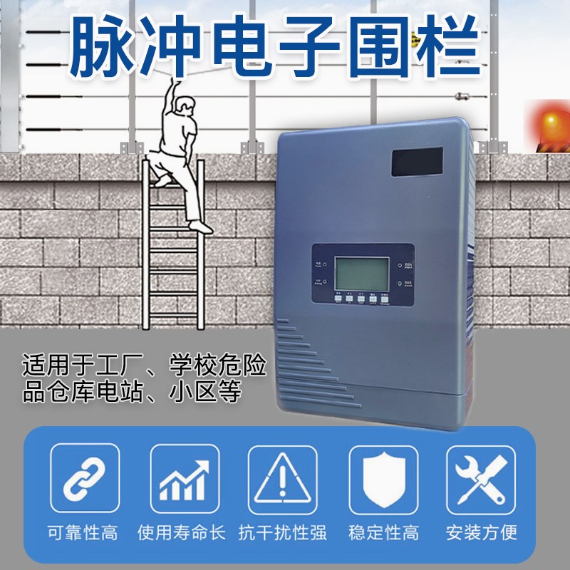 电子围栏系统全套牧场畜牧围栏报警器高压脉冲主S机张力绝缘子配