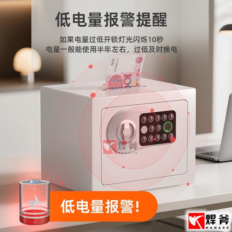 焊斧新款网红指纹密码锁/电子密码款存钱罐隐蔽式保险箱电子防盗