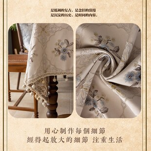 法式复古餐桌布轻奢高级感长方形布艺提花刺绣桌布垫茶几盖布台布