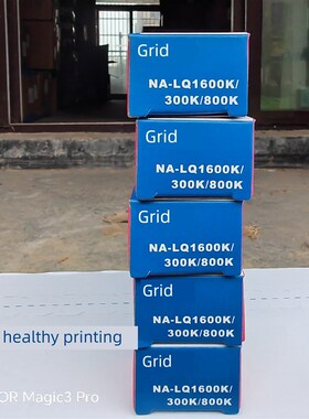 格之格打印机色带芯NA-LQ1600K 300K 800K 适用爱普生针式打印机