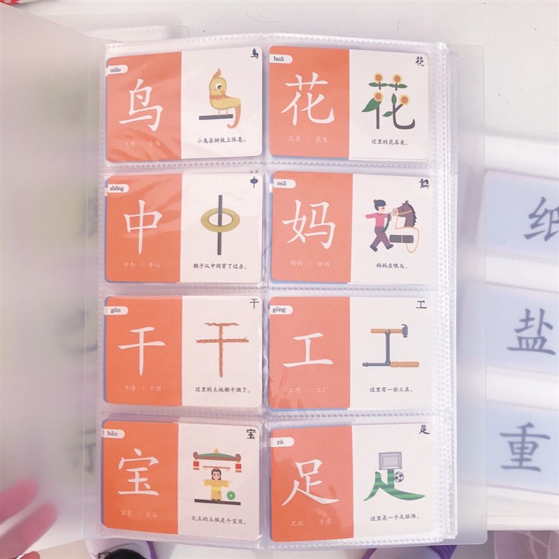 识字卡3寸卡片幼儿园一年级识字卡E片收纳册 电影票火车票收集册
