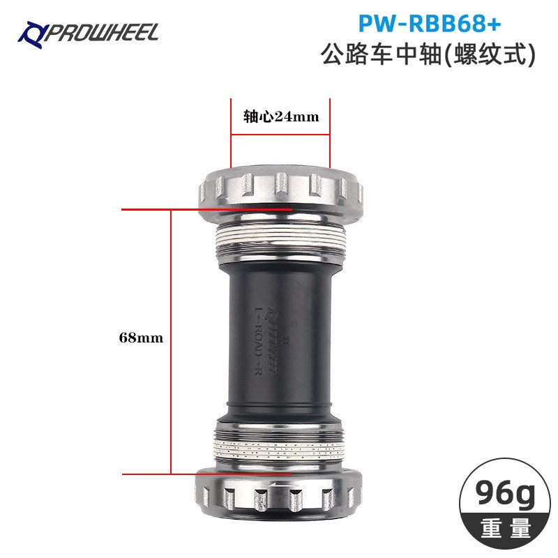 浩盟中轴中空一体牙盘BAS中v轴BB68/73山地/公路自行车螺纹式中轴