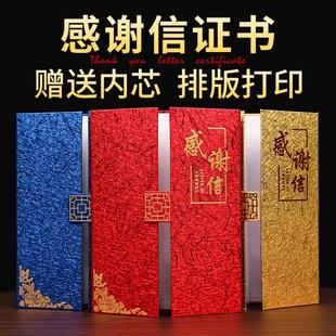 高档三折感谢信定制高端感谢状感恩致谢函外壳疫情防控抗疫表彰奖