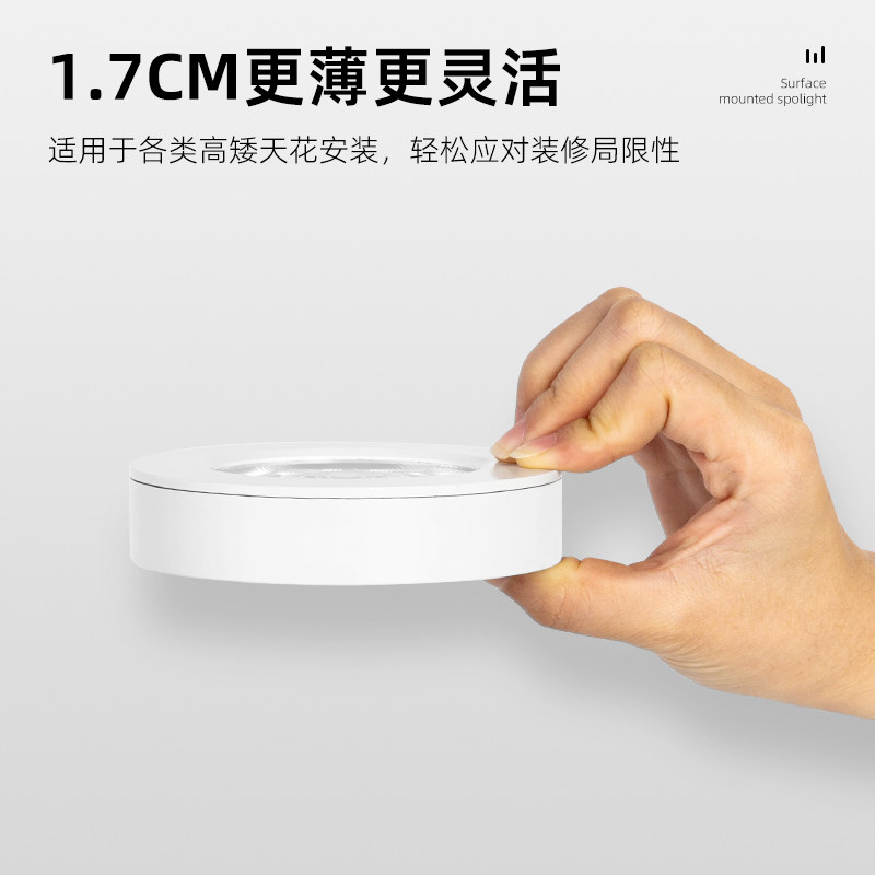 菁雅极简超薄明装筒灯免开孔吸顶天花灯客厅家用无主灯明装小射灯