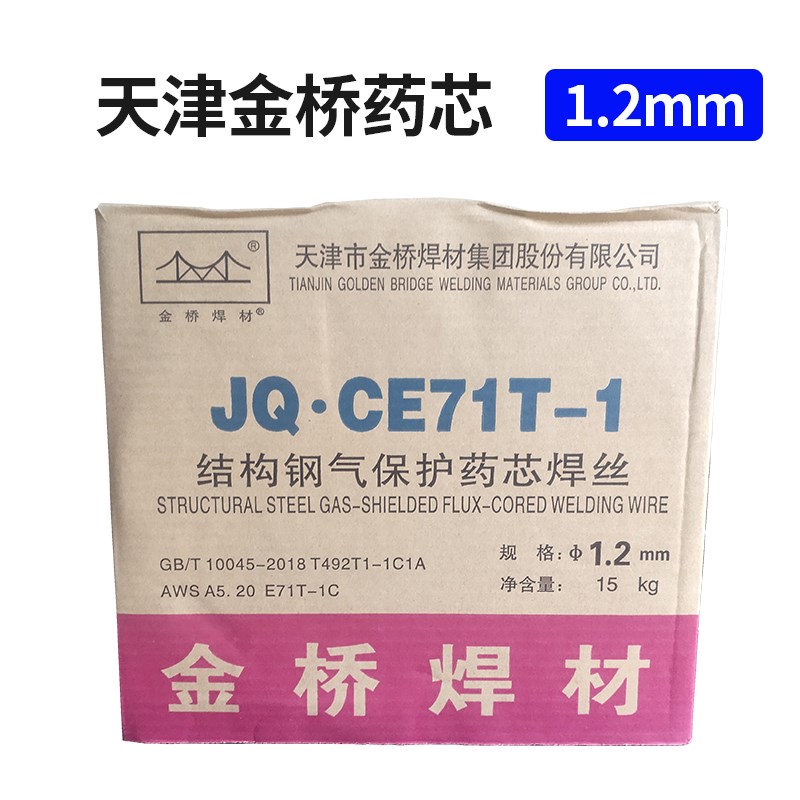 二十1.21-焊丝ER7m0S实芯CE71T二保6-G7080JQMG60公斤金桥-药芯