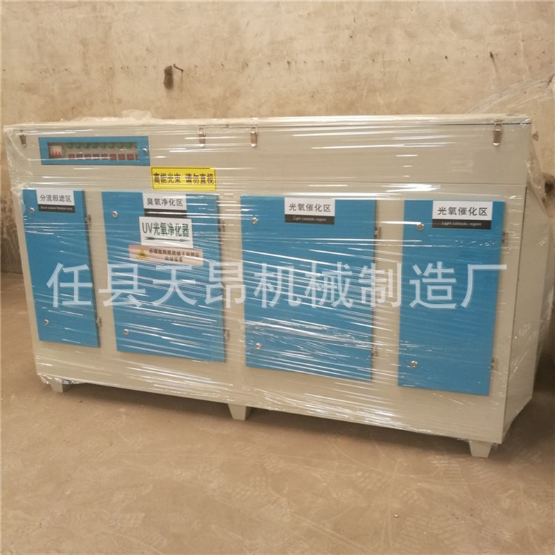 光氧催化废气处理设o备uv光氧等离子净化器一体机废气除臭设备