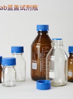 GL45/GL60蓝盖瓶玻璃丝口试剂瓶100/250/500/1000/2000mL透明棕色