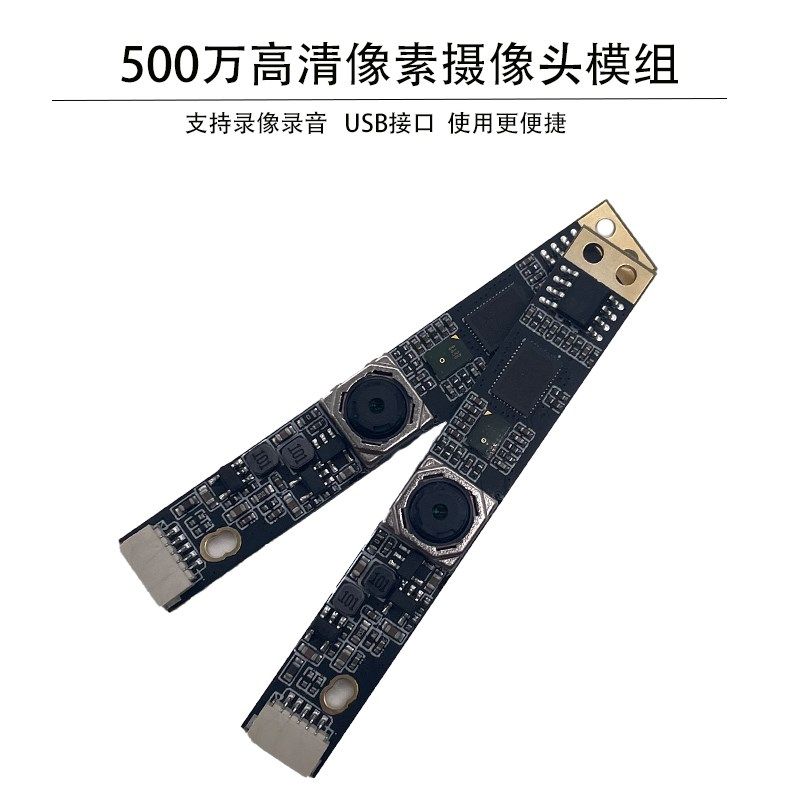 500万高清像素自动对焦摄像头ov5693笔记本电脑内置摄像头一体机