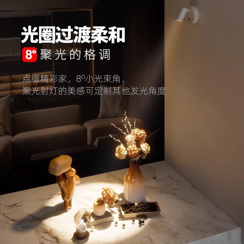 聚光小束射灯免接线免打r孔家用充电壁灯小角度客厅氛围一束光灯