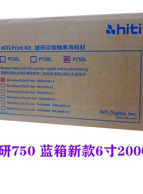 呈妍P720L相纸 热升华证件照冲印纸 呈妍相纸p750l诚研6寸相片纸
