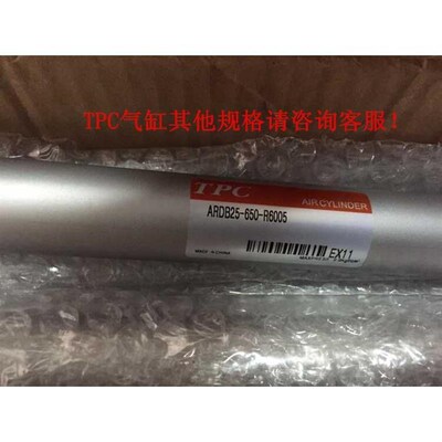 机械手配件 TPC气缸 ARDB25-650-R6005 25*650斜臂机械手专用汽缸