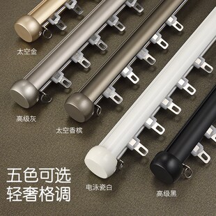 加厚铝合金静音窗帘轨道下滑轨罗马杆顶装单轨双轨滑轮挂钩一整套