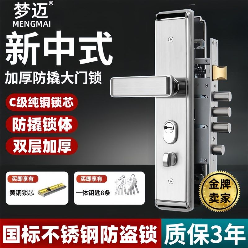 防盗门锁套装通用型不锈钢C级锁入户门大门锁木门锁加厚机械锁具