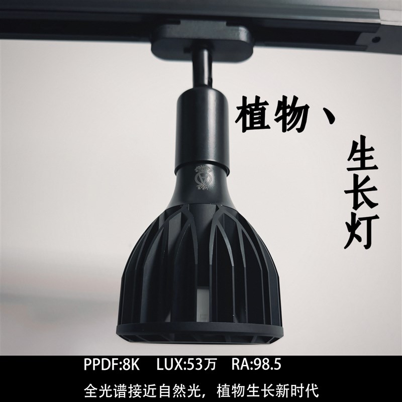 植物补光灯龙舌g兰块根全光谱led仿太阳光UVA紫外线热植专用生长