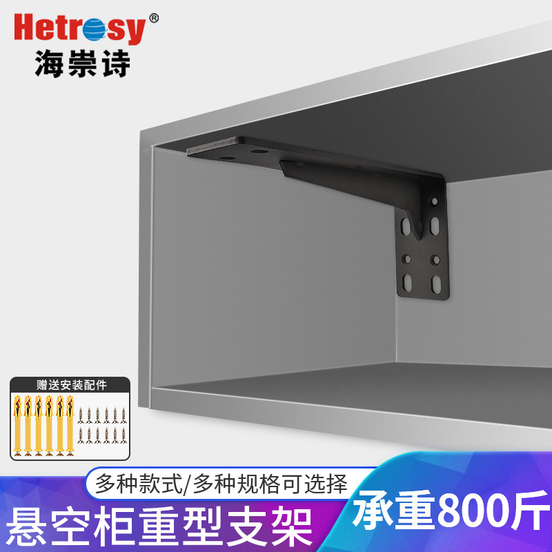 悬空式隔板托悬挂电视柜承重支架三角支撑架墙上托架吊柜固定配件,基础建材,层板拖,淘宝优惠券,粉丝福利购,淘宝优惠卷