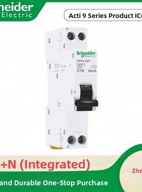 施耐德Idpna1P+N带漏电保护器单片集成断路器空气开关16A25A40A