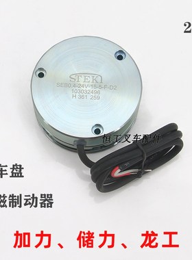 龙工加力小金刚储力LG15ET电动地牛叉车配件大全刹车盘SL15制动器