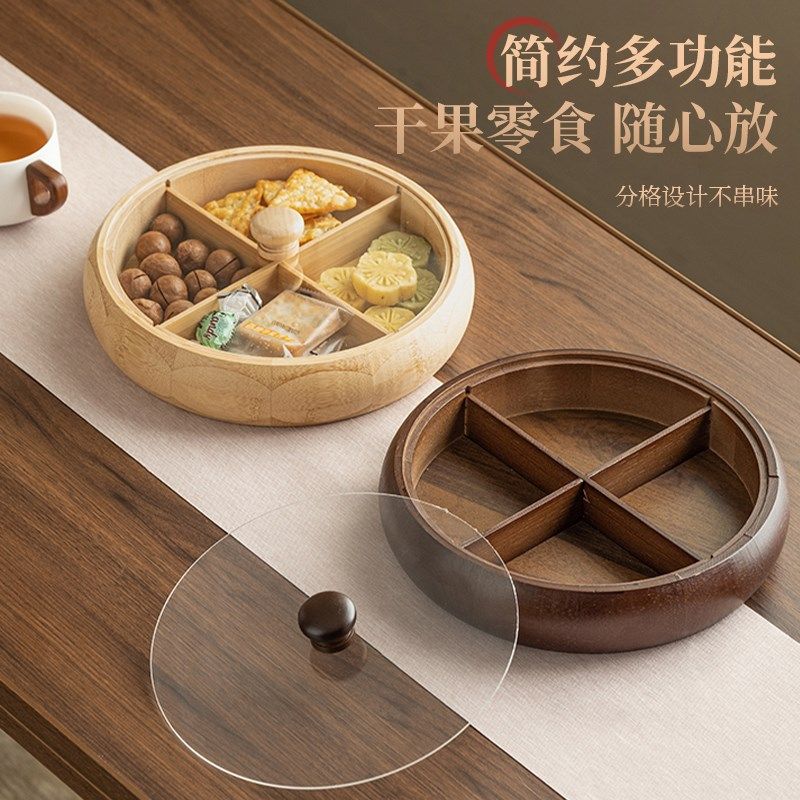 中式竹木茶盘下午茶点心盘带盖分格圆韵高档果盘本色零食干果圆盘,餐饮具,餐用托盘,淘宝优惠券,粉丝福利购,淘宝优惠卷