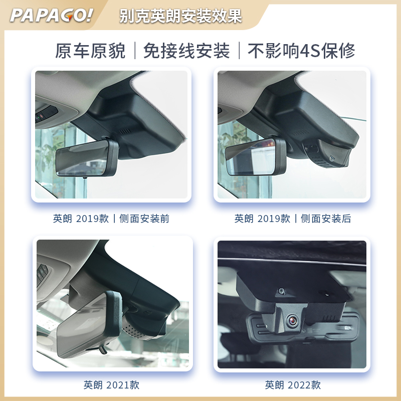 别克英朗行车记录仪专用原厂2023新款高清免走线前后双录停车监控