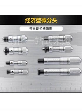 替代米斯米经济型微分头CMH CMHN CMHD6.5 13 25 CMHDN6.5带自锁