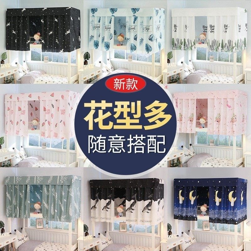学生宿舍床帘物理加厚强遮光帘子上铺男下铺女布帘大学生寝室床幔,床上用品,床幔,淘宝优惠券,粉丝福利购,淘宝优惠卷