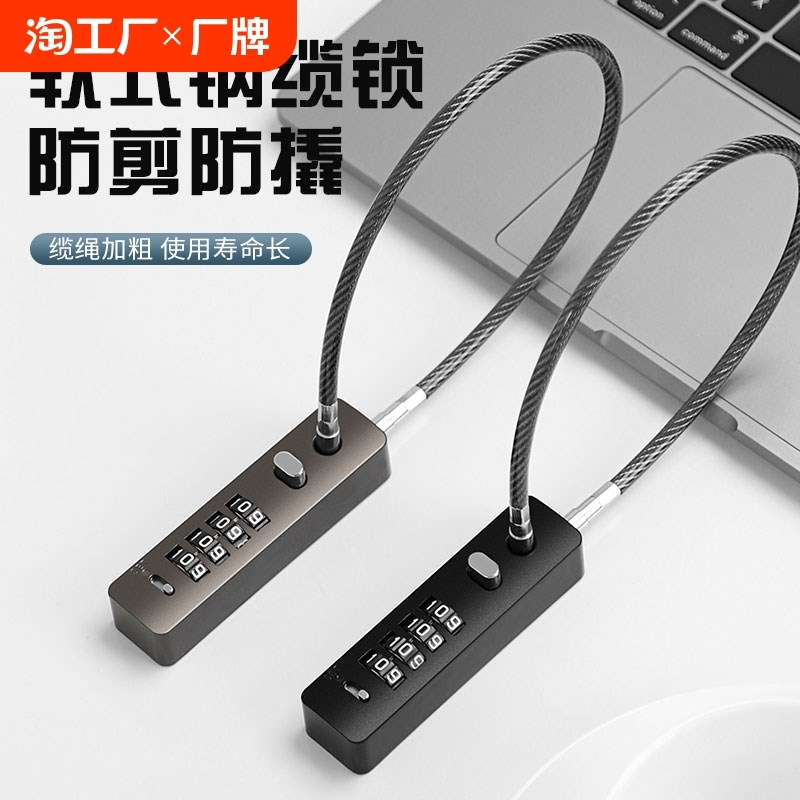密码锁头盔自行车防盗钢丝挂锁电动车行李箱车筐柜U子储物宿舍链