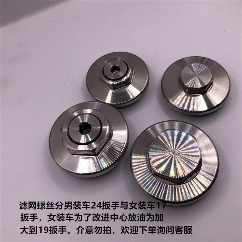 摩托车强磁放油螺丝换机油螺丝摩托车放油螺丝吸铁粉用滤网螺丝盖
