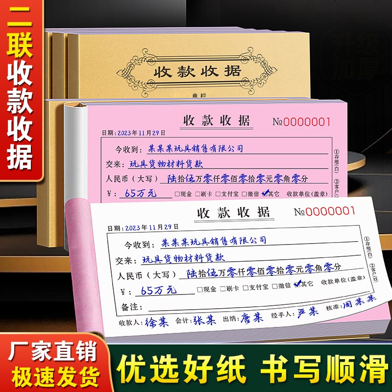 收款收据二联多栏制作二联单五金店销售单双联w复写本子2连做正规