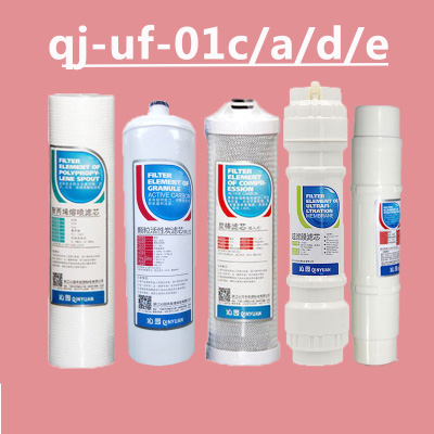 沁园净水器通用滤芯QR-RL-403A/B/C RL-501B/C/AO和QJ-UF-01C/A/D