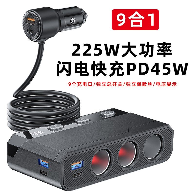 车载充电器快充一拖三汽车点烟器大功率转换插头USB电源电压显示