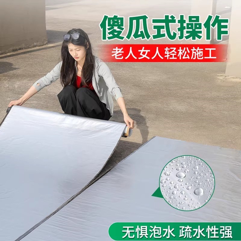 丁基防水胶c带防水贴自粘防水胶补漏材料裂缝渗水卷材屋顶房顶贴