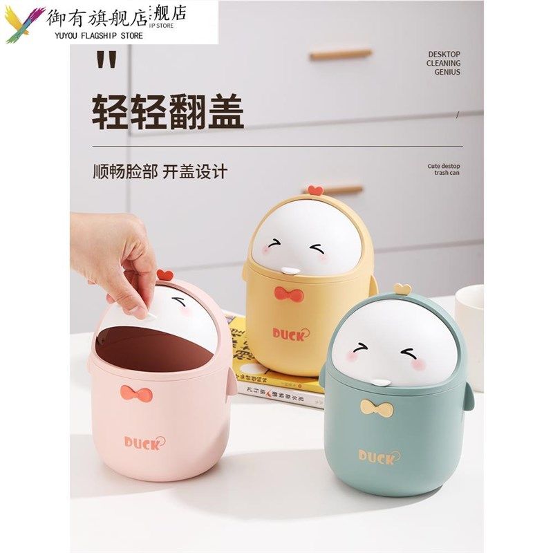 卡通桌面家用小垃圾桶茶几桌上带盖子可爱宿舍卧室床头迷你收纳纸