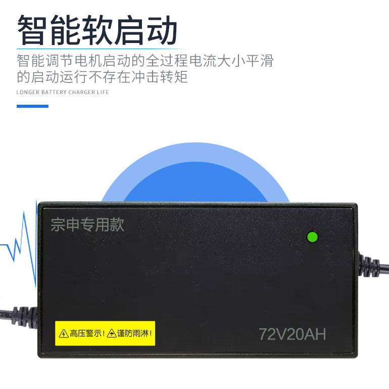 适配宗申电动三轮车充电器48V20AH60V50A72V50A58AH100AH原装接口