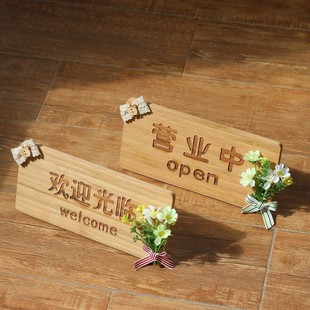 竹牌竹质雕刻创意桌牌店铺台牌立牌门牌营业中会议牌可定制文字