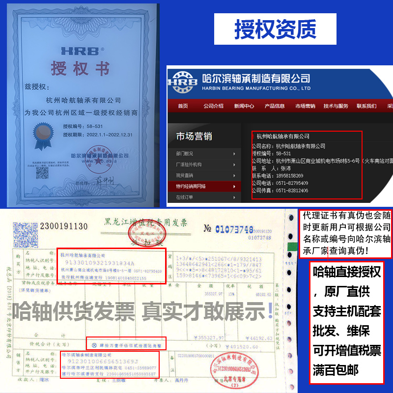 哈尔滨轴承7006 7007 7008 7009 7010 ACTA P4配对 DXB DF DT