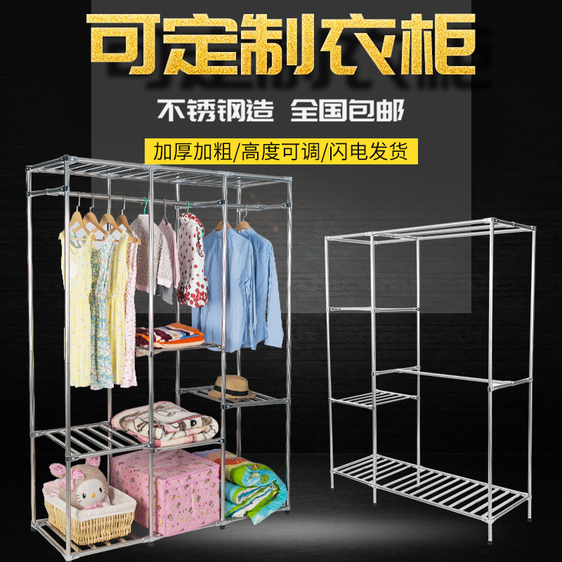 不锈钢衣柜架家用卧室金属钢管加C厚结实耐用简易置物架铝合金定