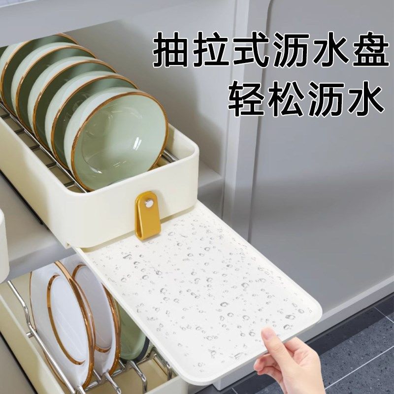 厨房窄柜拉篮抽拉碗碟收纳架橱柜碗架抽屉式放碗盘盘子沥水置物架
