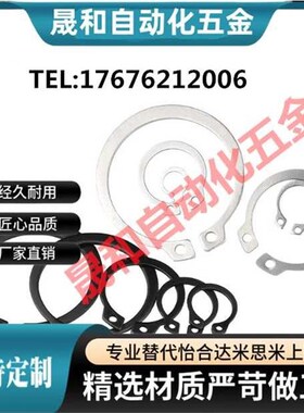 C型扣环轴用 STWN3/4/5/6/7/8/10/11/12/13/14/15/16/17/18/19/20