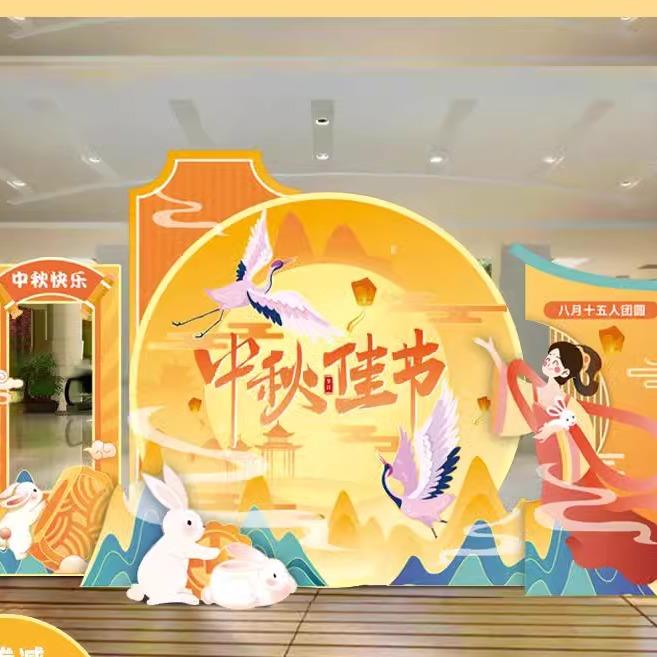 中秋节国庆布置美陈场景装饰月饼活动主题氛围创R意装扮背景墙KT