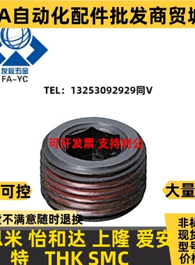 米思米防松螺塞 喉塞LMSW4/5/6/8/10/12/16/20