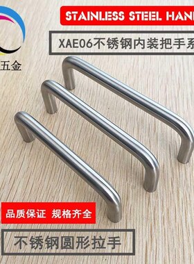 XAE06-D10/D12-L80/100/110/120/160 不锈钢圆形拉手 把手