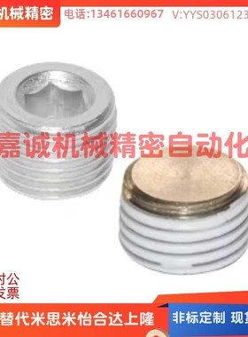 WHU01/03/11-01/02/03/04/06/08堵头 通用型/密封型