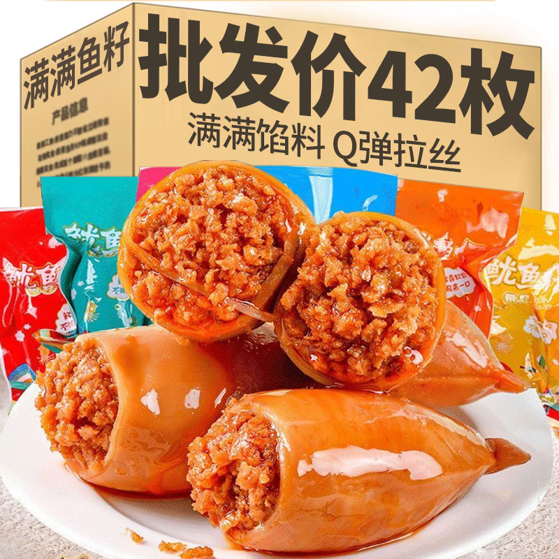 炭烤满籽鱿鱼仔烧烤墨鱼仔小吃零食下酒菜即食海鲜解馋耐吃包邮