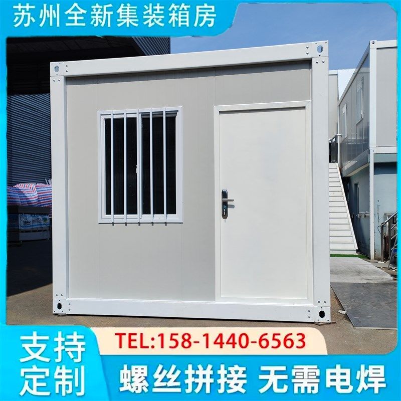 集装箱快拼箱移动房打包箱波纹箱临时住人办公室集成房屋活动板房,基础建材,钢结构活动板房,淘宝优惠券,粉丝福利购,淘宝优惠卷