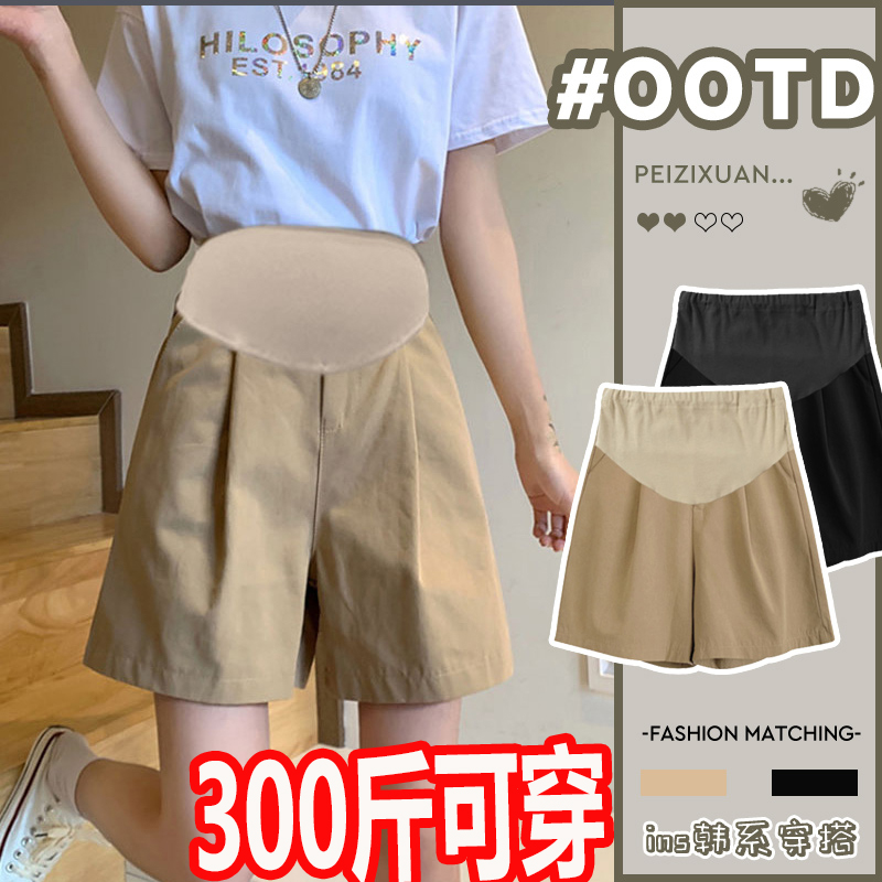 大码孕妇短裤女夏季薄款外穿300宽松西装阔腿中裤五分V裤休闲200