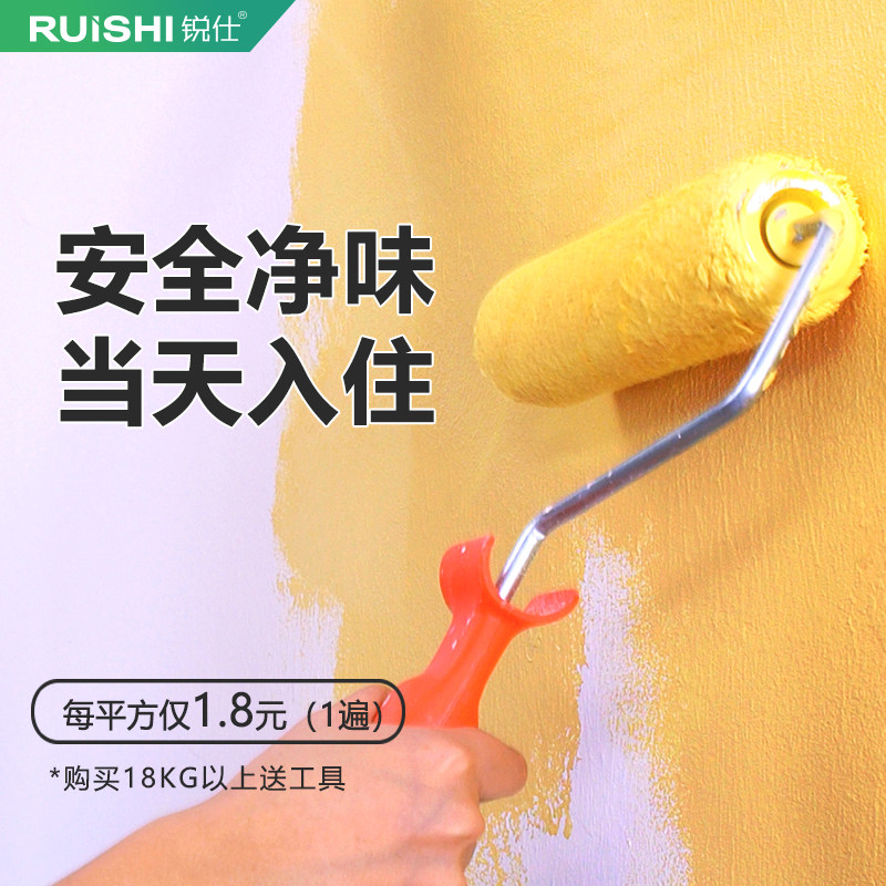 锐仕内墙翻新环保乳胶漆自刷粉墙油漆室内家用修复白色涂料,基础建材,内墙乳胶漆,淘宝优惠券,粉丝福利购,淘宝优惠卷