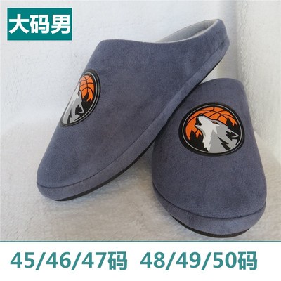 男大码冬季棉拖45码46码47码48码49码50码特大号保暖鞋室内毛拖鞋