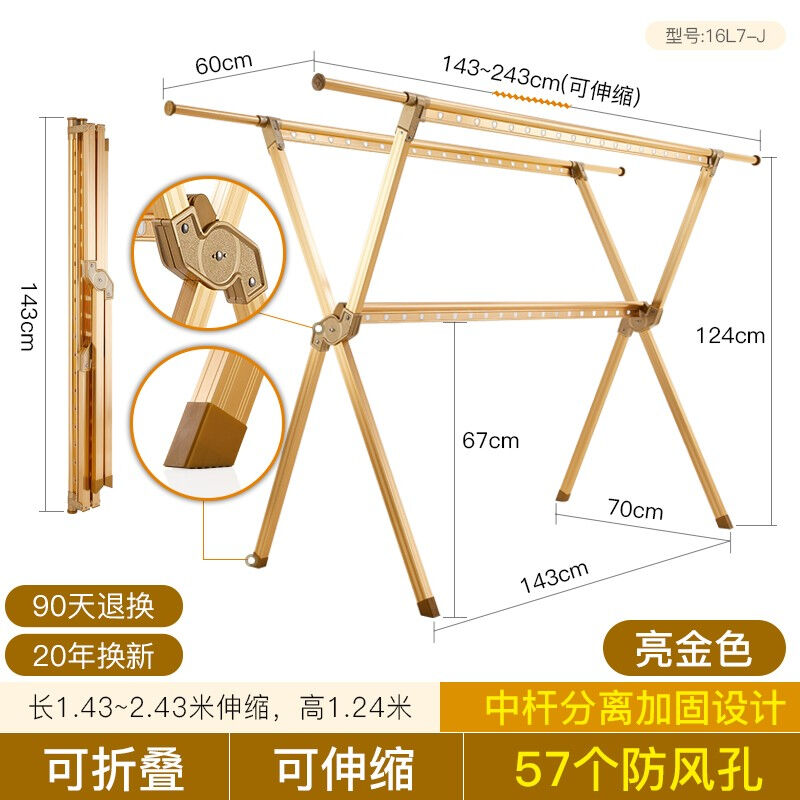 华峰晾衣架落地折叠免安装挂衣架凉晒被子室内户外X型阳台可伸缩图片