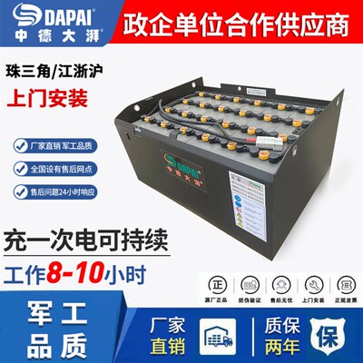 中德大湃叉车电瓶48v450ah630ah杭叉电动叉车铅酸蓄电池80v500ah